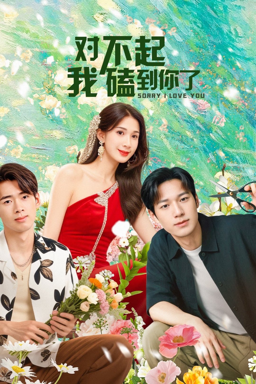 Xem phim Xin Lỗi, Lỡ Đụng Phải Em Rồi