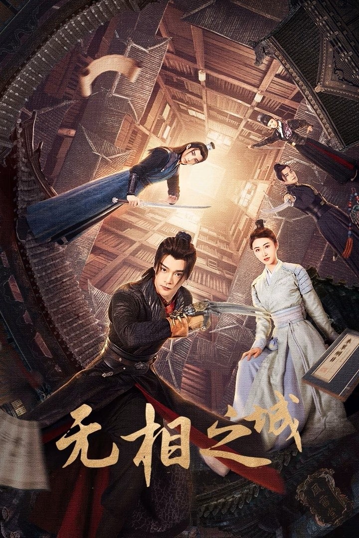 Xem phim Vô Tướng Chi Thành