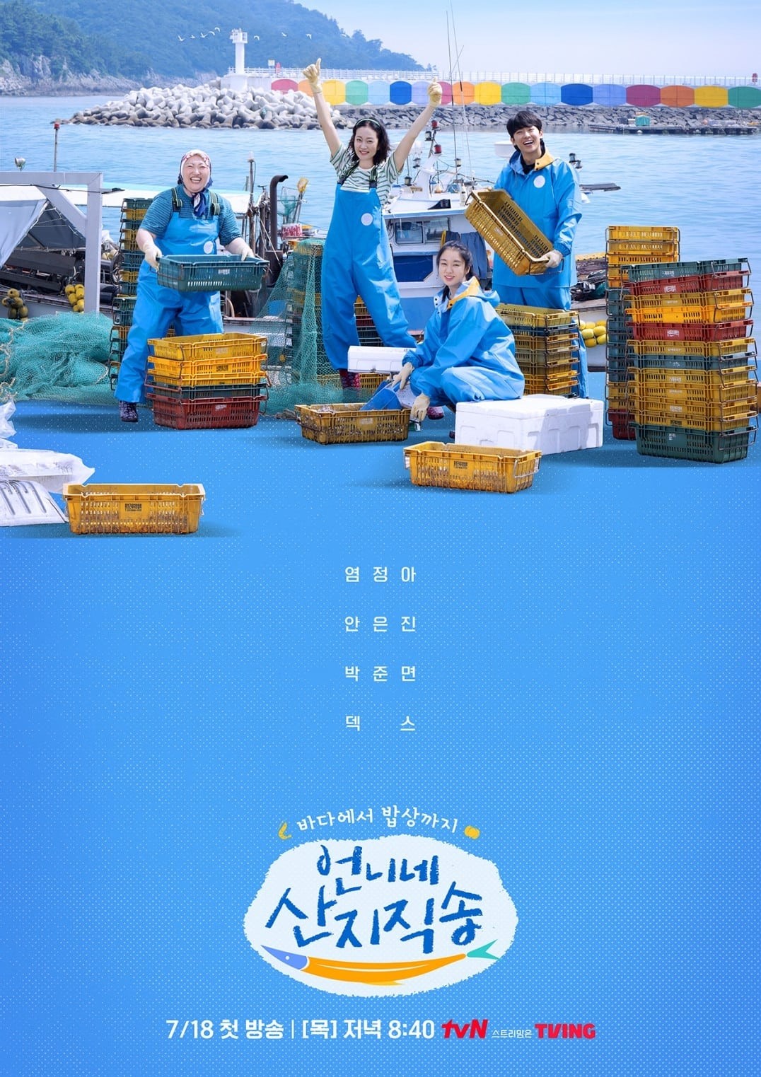 Xem phim Hương Vị Của Biển (Mùa 1)