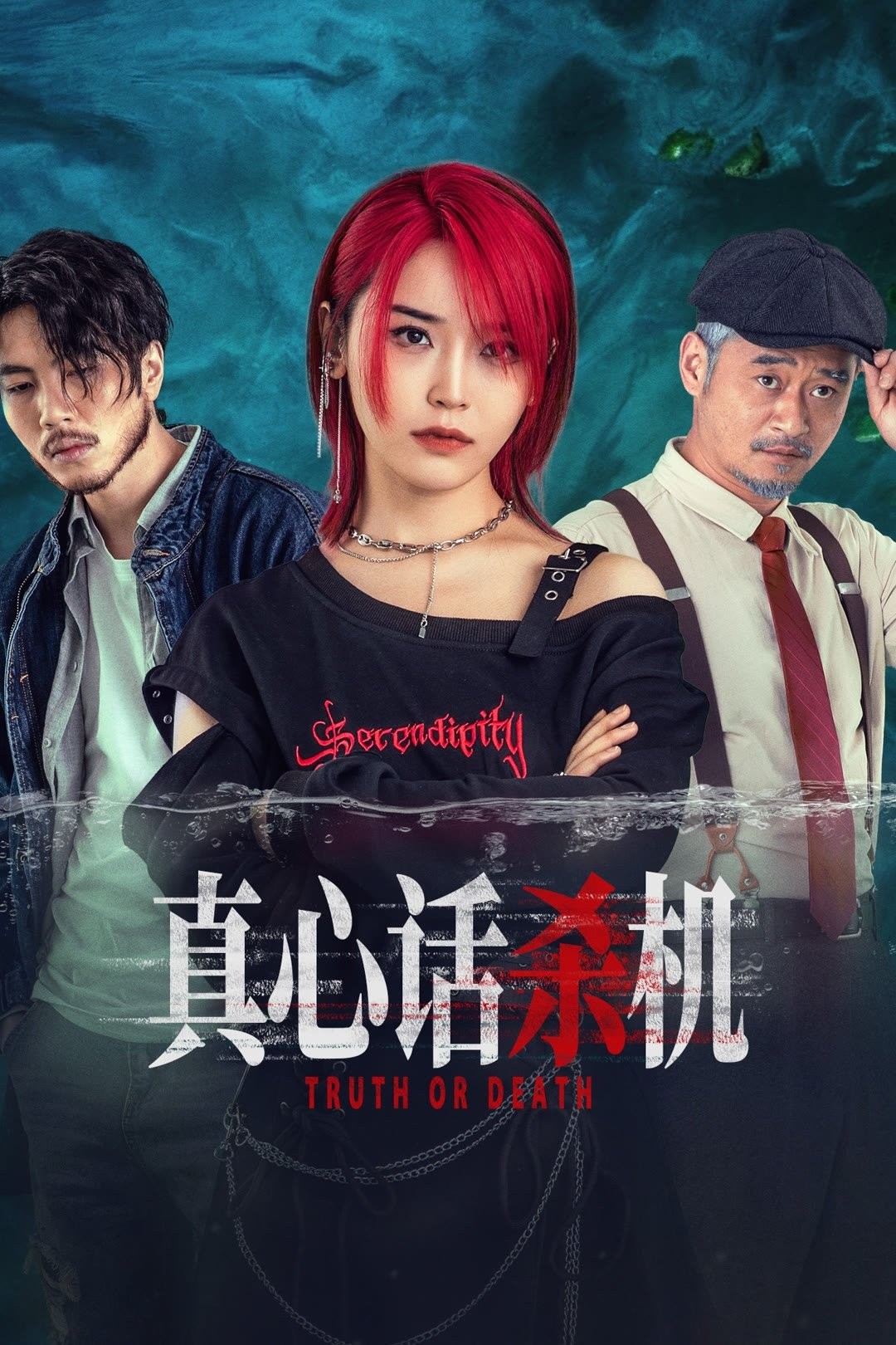 Xem phim Sự Thật Chết Người