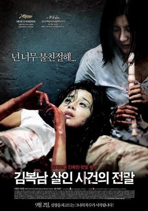 Xem phim Bước Đường Cùng (2010)