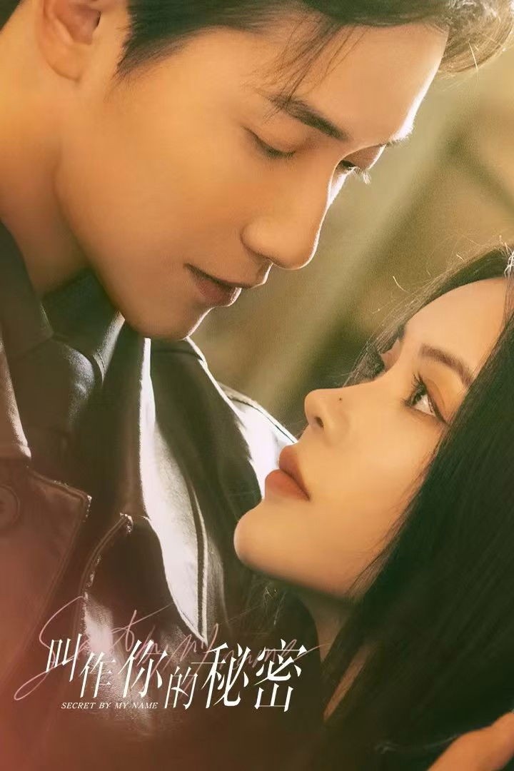 Xem phim Bí Mật Mang Tên Em