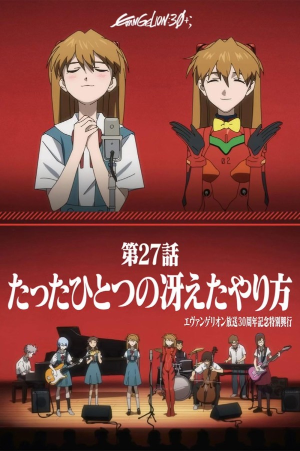 Xem phim Chương trình biểu diễn đặc biệt kỷ niệm 30 năm Evangelion