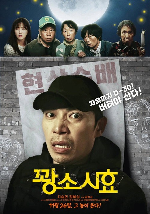 Xem phim Gangster Về Làng