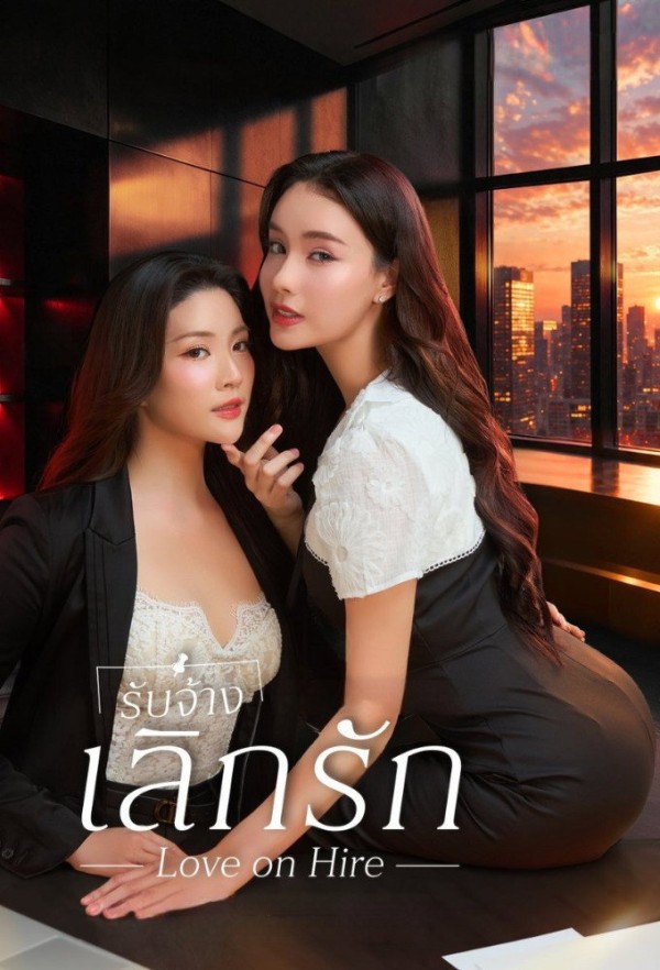 Xem phim Giả Làm Người Tình
