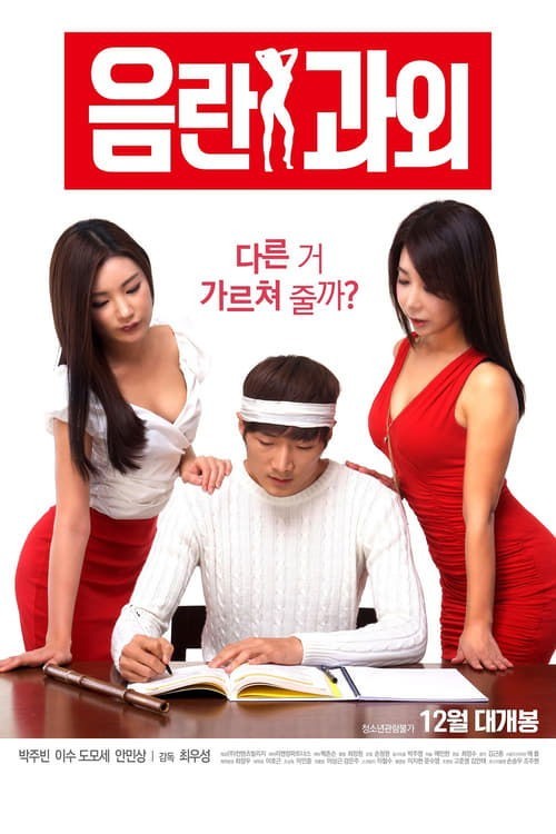 Xem phim Gia Sư Cấm Kỵ
