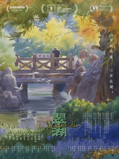 Xem phim Hồ Thúy