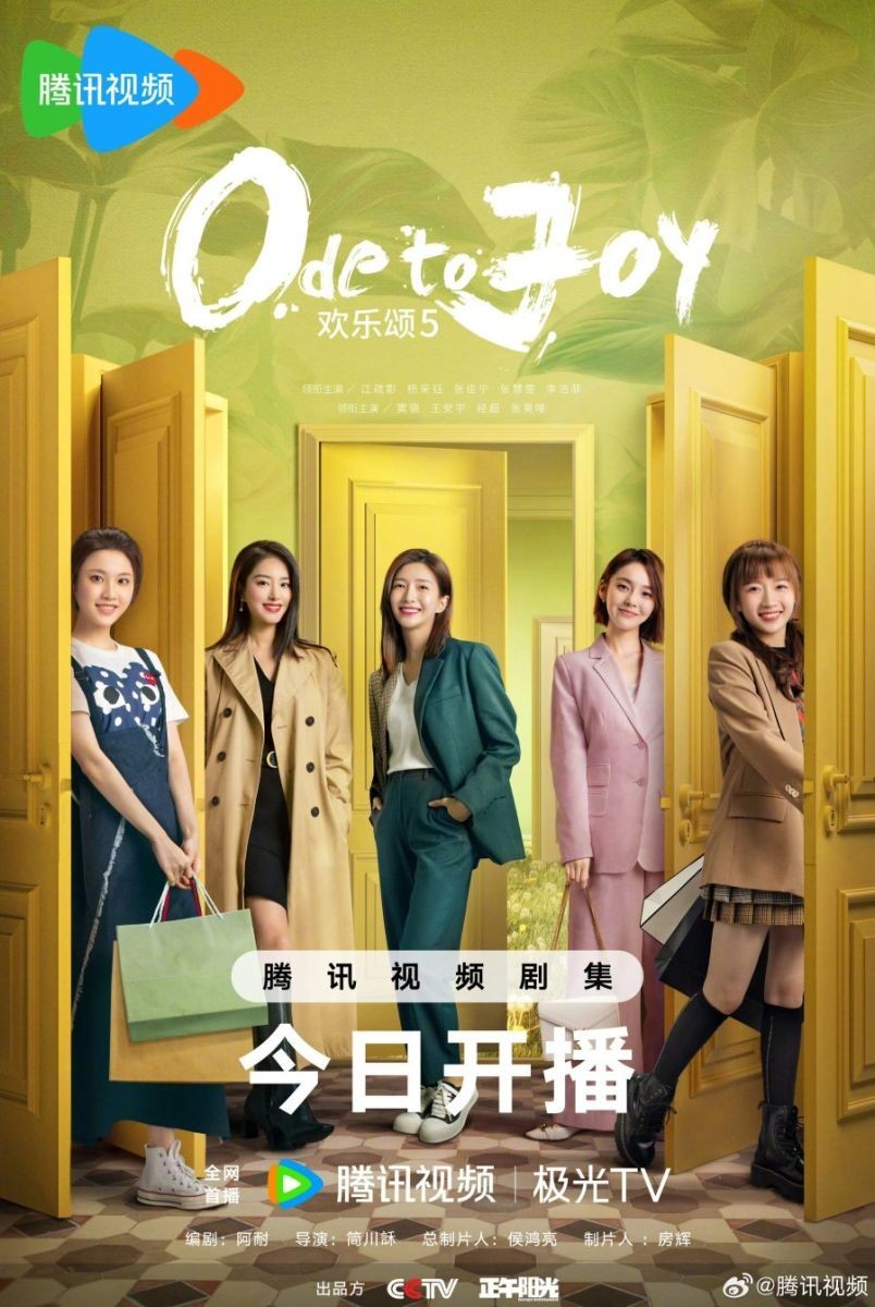 Xem phim Hoan Lạc Tụng (Phần 5)