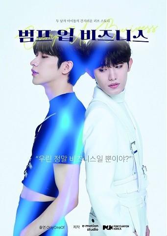 Xem phim Kế Hoạch Thăng Cấp Idol