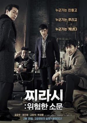 Xem phim Nặc Danh (2014)