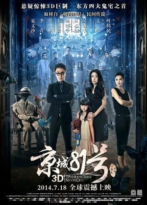 Xem phim Ngôi nhà số 81 Kinh Thành