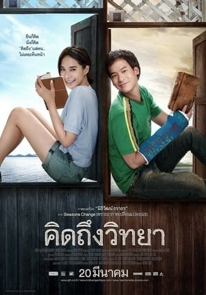 Xem phim Nhật Ký Tình Yêu