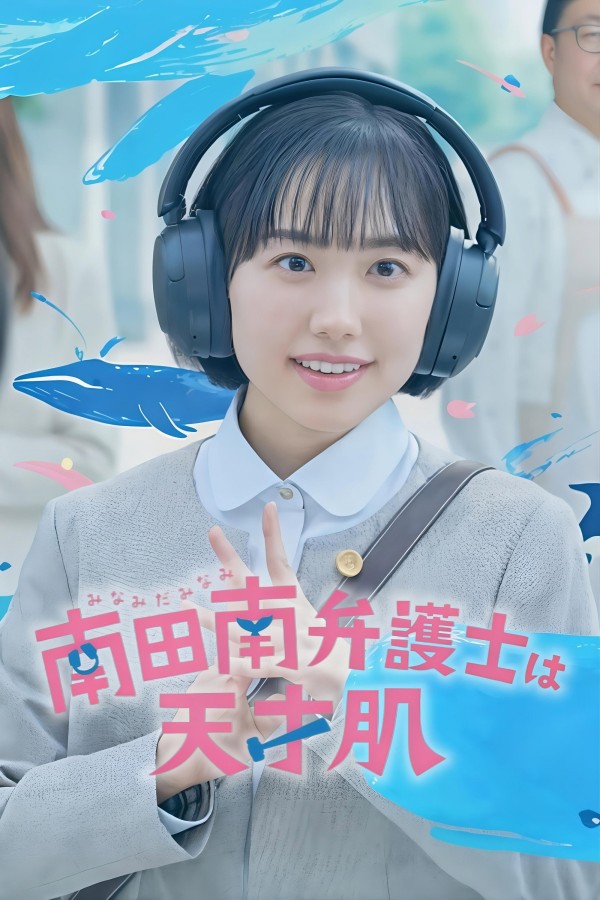 Xem phim Nữ Luật Sư Kỳ Lạ Minami
