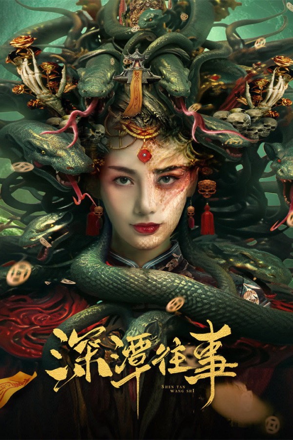 Xem phim Thâm Đàm Vãng Sự