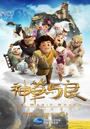 Xem phim Thần Bút Mã Lương
