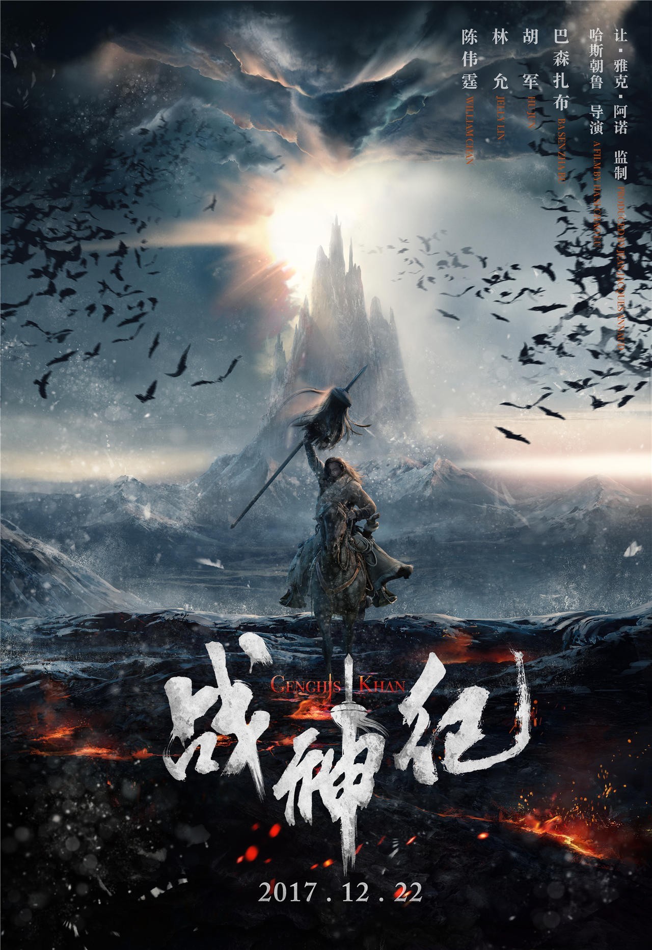 Xem phim Thành Cát Tư Hãn