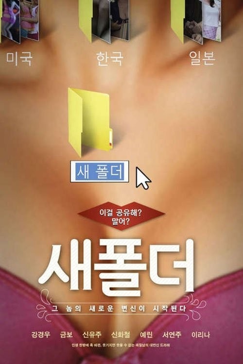 Xem phim Thư Mục Mới