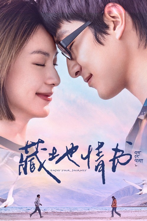 Xem phim Thư Tình Tây Tạng