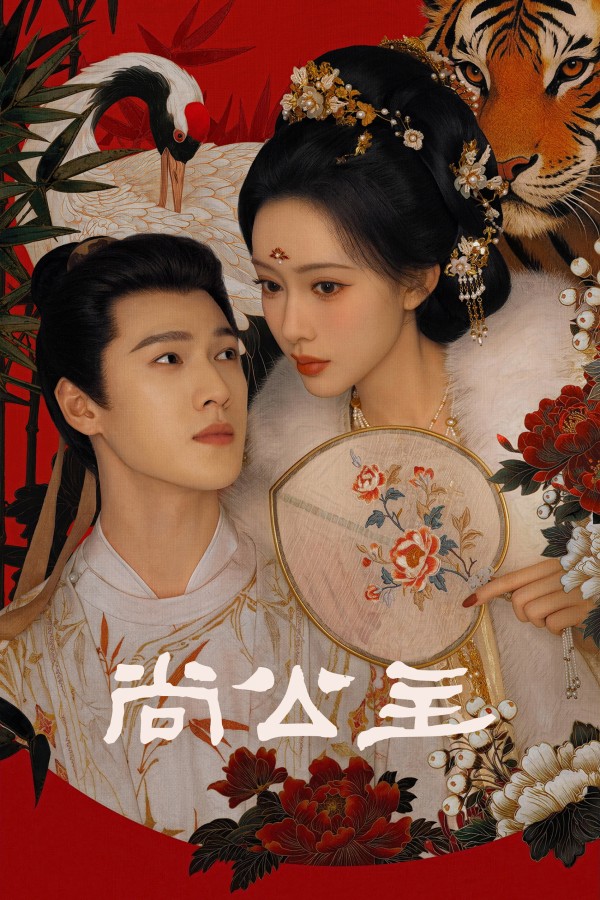 Xem phim Thượng Công Chúa
