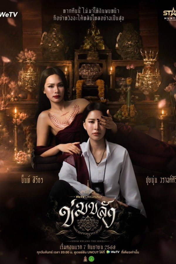 Xem phim Trấn Yểm