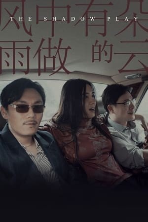 Xem phim Trong gió có áng mây hóa thành mưa