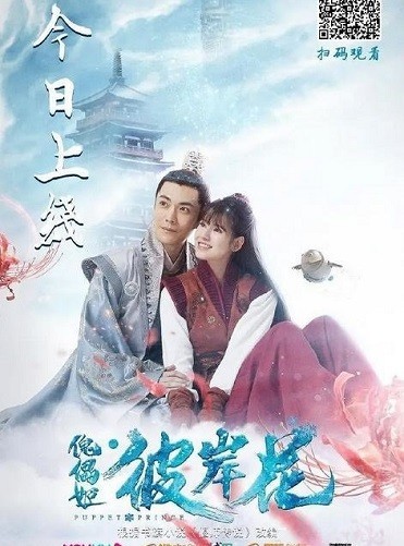 Xem phim Truyền Thuyết Hình Nộm