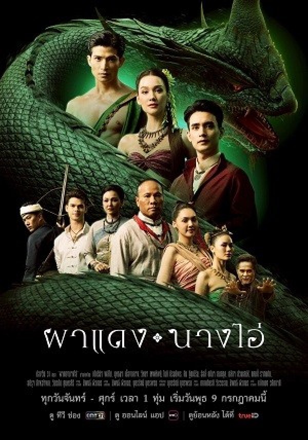 Xem phim Truyền Thuyết Hồ Thiêng