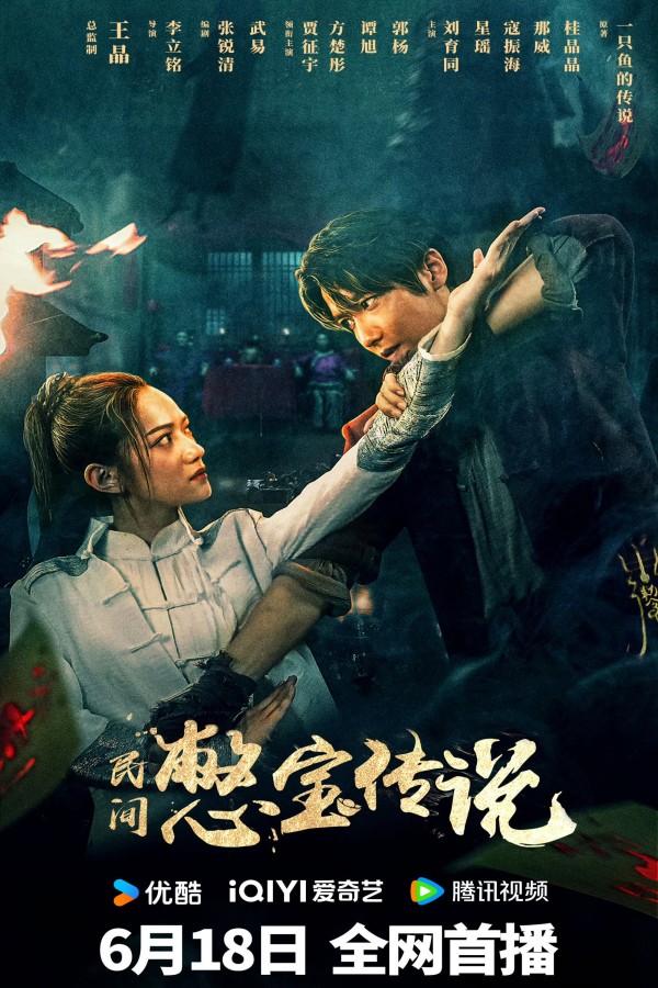 Xem phim Truyền Thuyết Kho Báu Nhân Gian