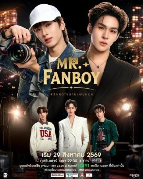 Xem phim Yêu Hết Lòng Chàng Fanboy